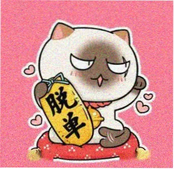 读者青禾头像