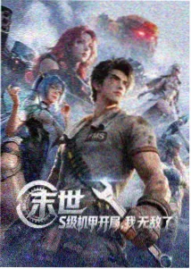动画星轨列车封面