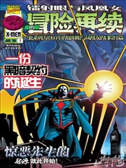 漫画山海拾遗封面